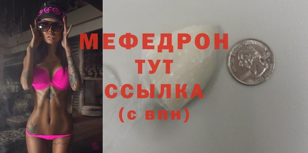 молекула духа Богородск