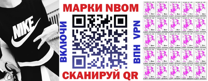 Марки 25I-NBOMe 1,8мг цены наркотик Югорск